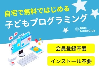 30分でつくれる子どもプログラミングレシピ